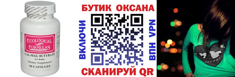 БУТИРАТ 1.4BDO  купить  цена  Электрогорск 