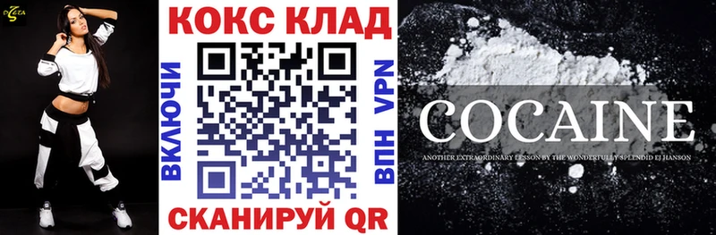 KRAKEN как зайти  Электрогорск  Cocaine 99%  закладка 