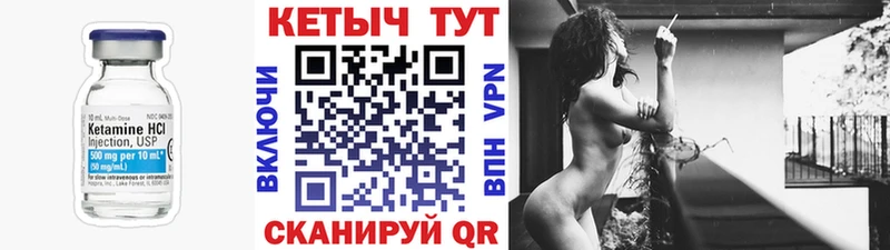 КЕТАМИН ketamine гидра ONION Электрогорск