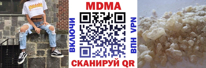 MDMA кристаллы Электрогорск